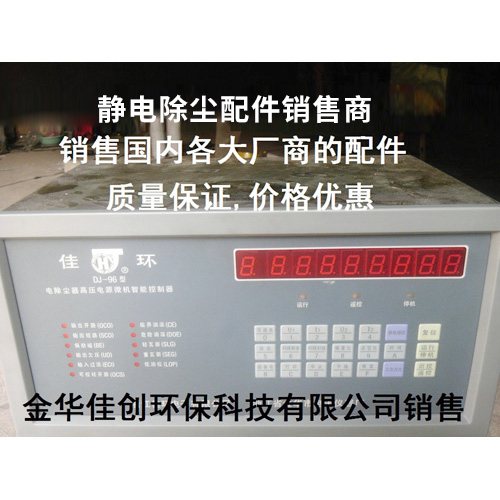 葫芦岛DJ-96型静电除尘控制器